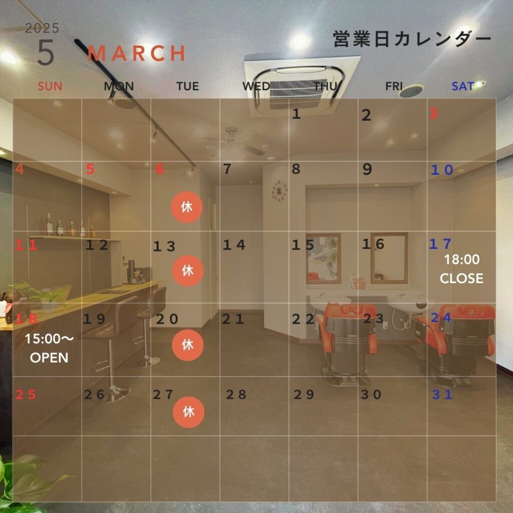5月店休日のご案内